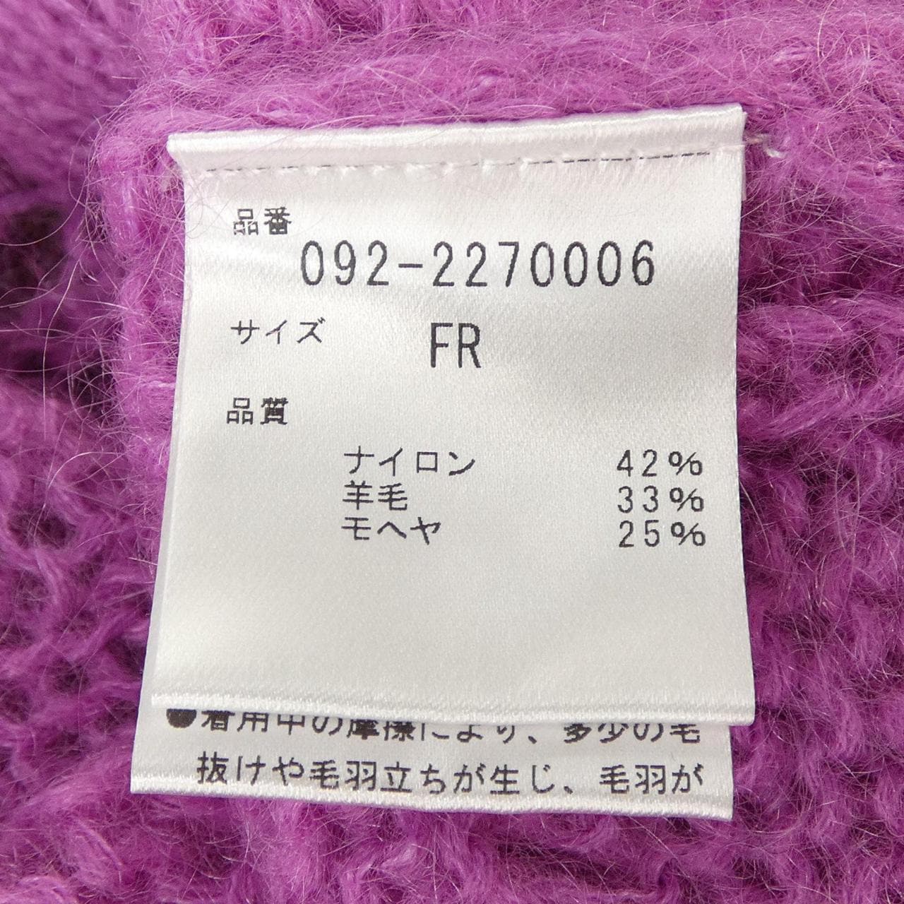 ジルスチュアート JILL STUART カーディガン