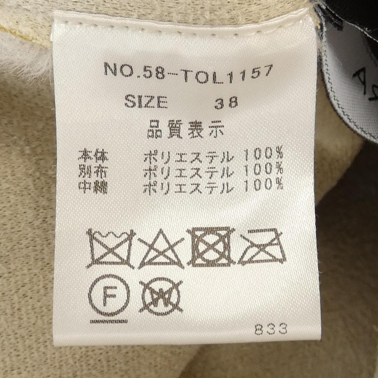 TOLNERA コート