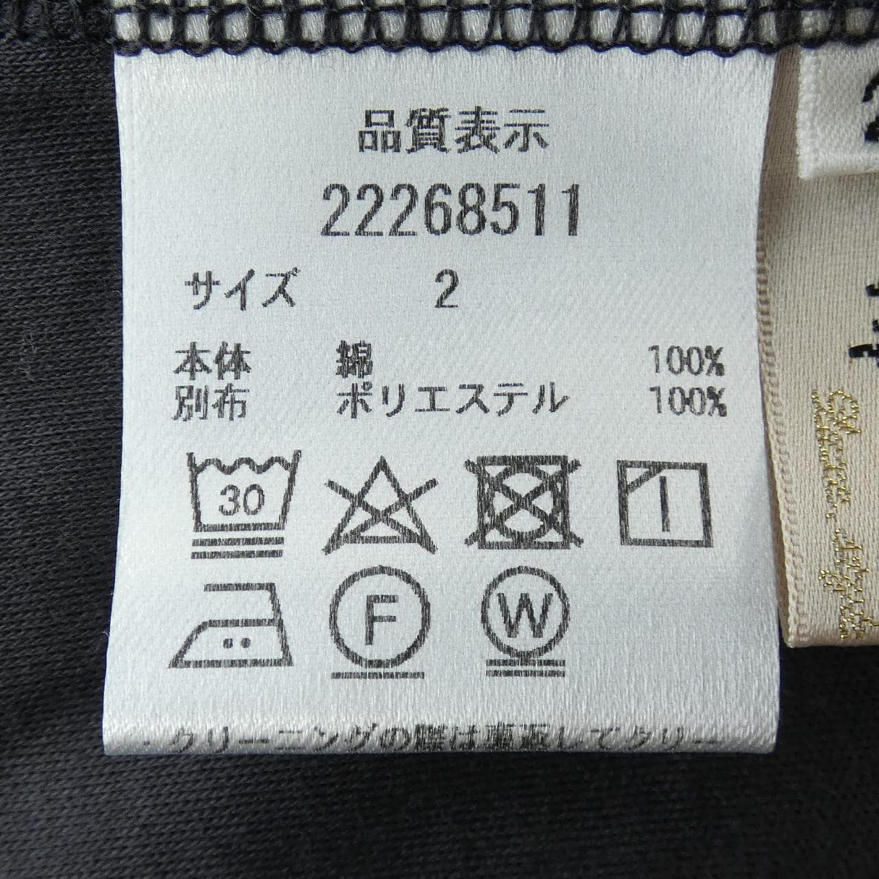 アプワイザーリッシェ Apuweiser-riche 22268511 ワンピース