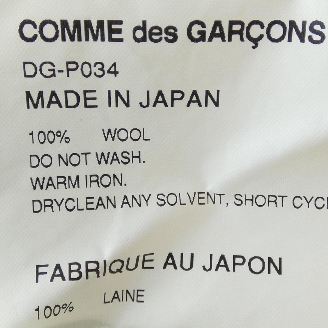 コムデギャルソンオム COMME des GARCONS HOMME DG-P034 パンツ