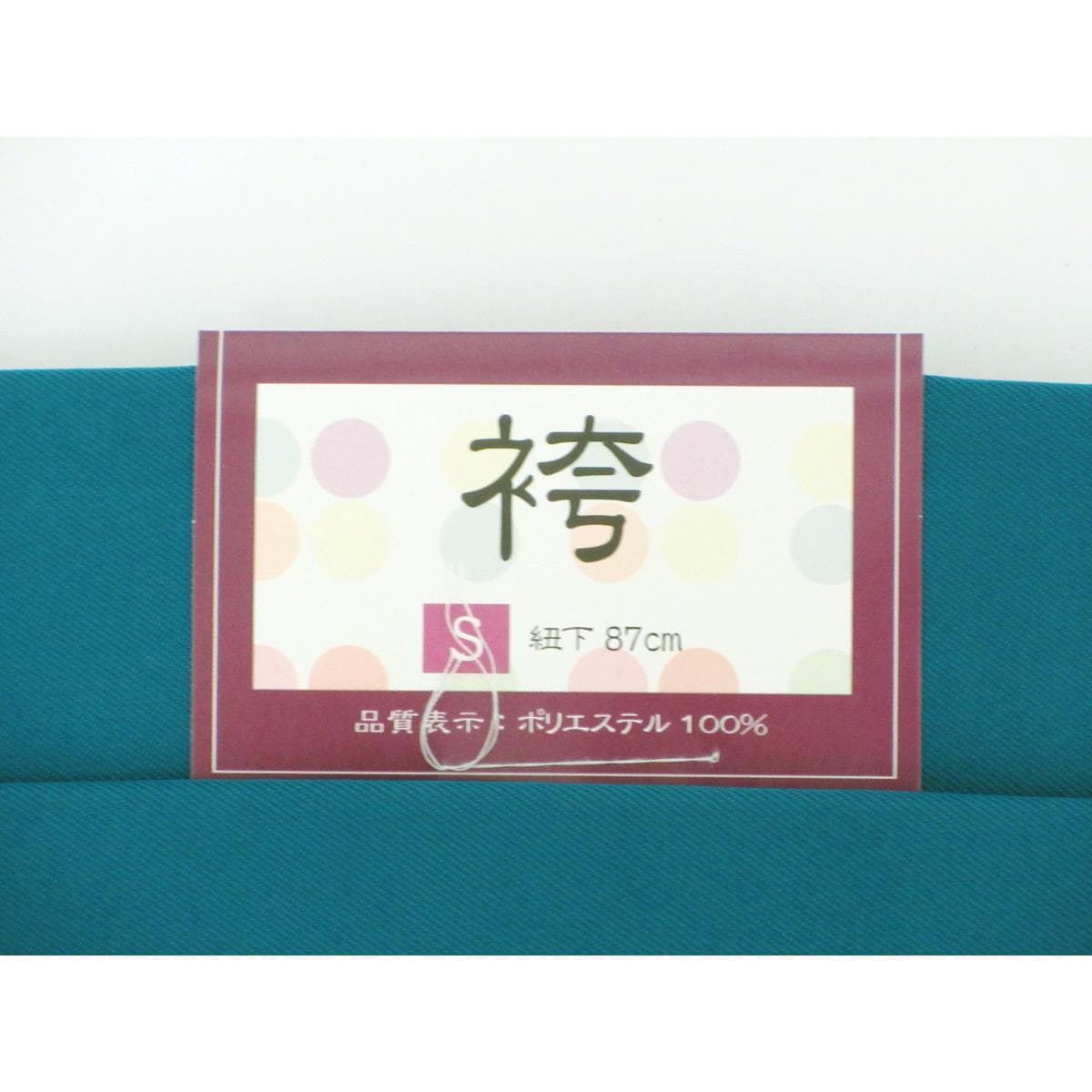 【新品】女袴　無地　紐下８７ｃｍ　Ｓサイズ