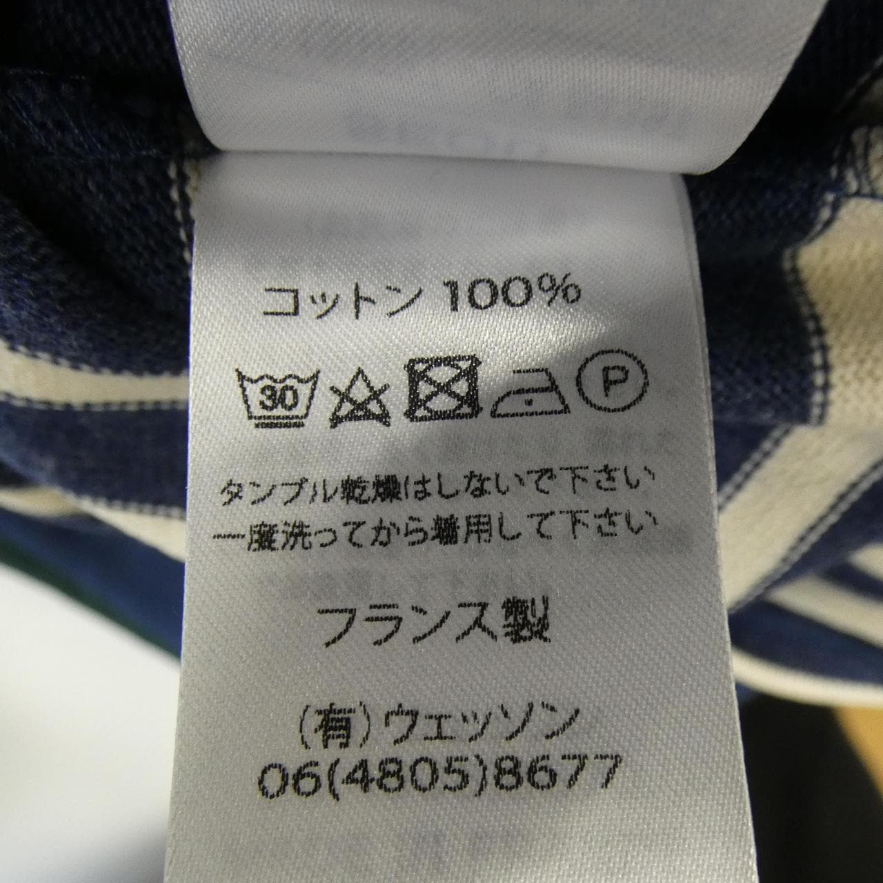 セントジェームス SAINT JAMES トップス