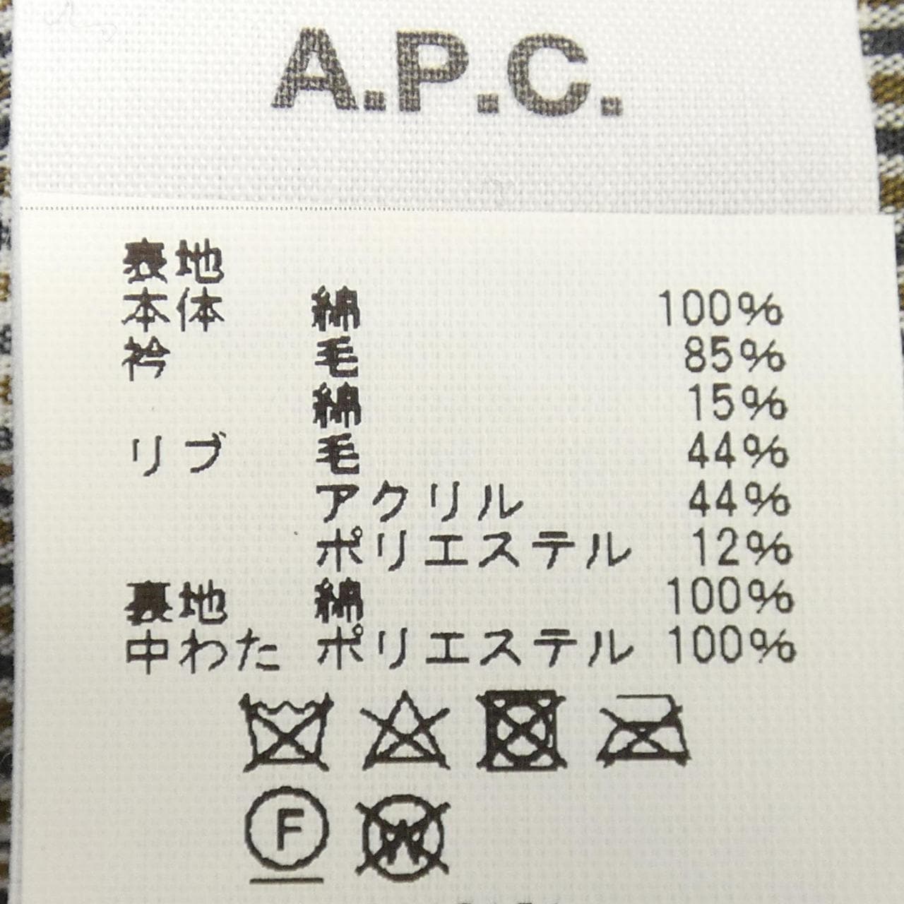 アーペーセー A.P.C. ブルゾン