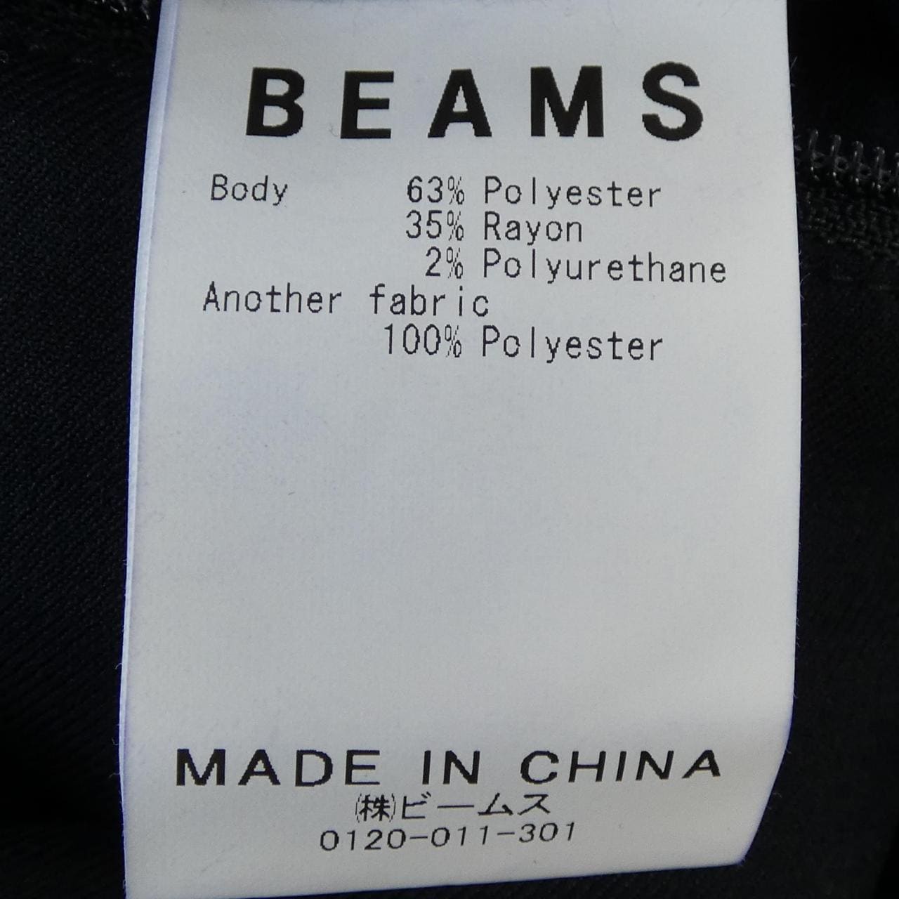 ビームス BEAMS パンツ