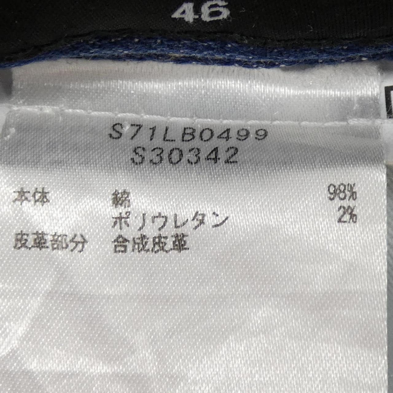 ディースクエアード DSQUARED2 S71LB0499 ジーンズ