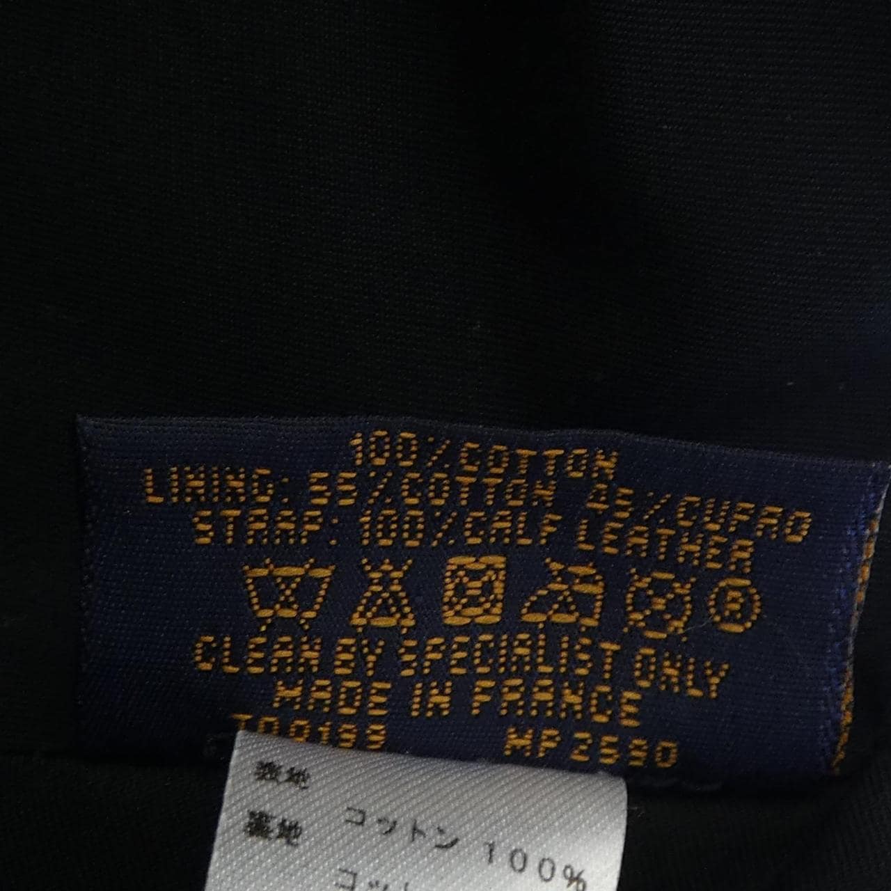 ルイヴィトン LOUIS VUITTON LVチェーン MP2590 キャップ