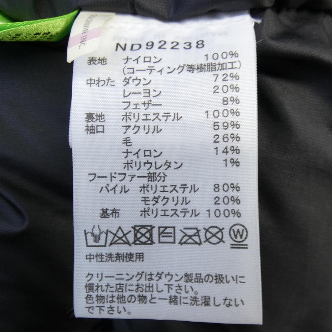 ザノースフェイス THE NORTH FACE ND92238 ダウンジャケット