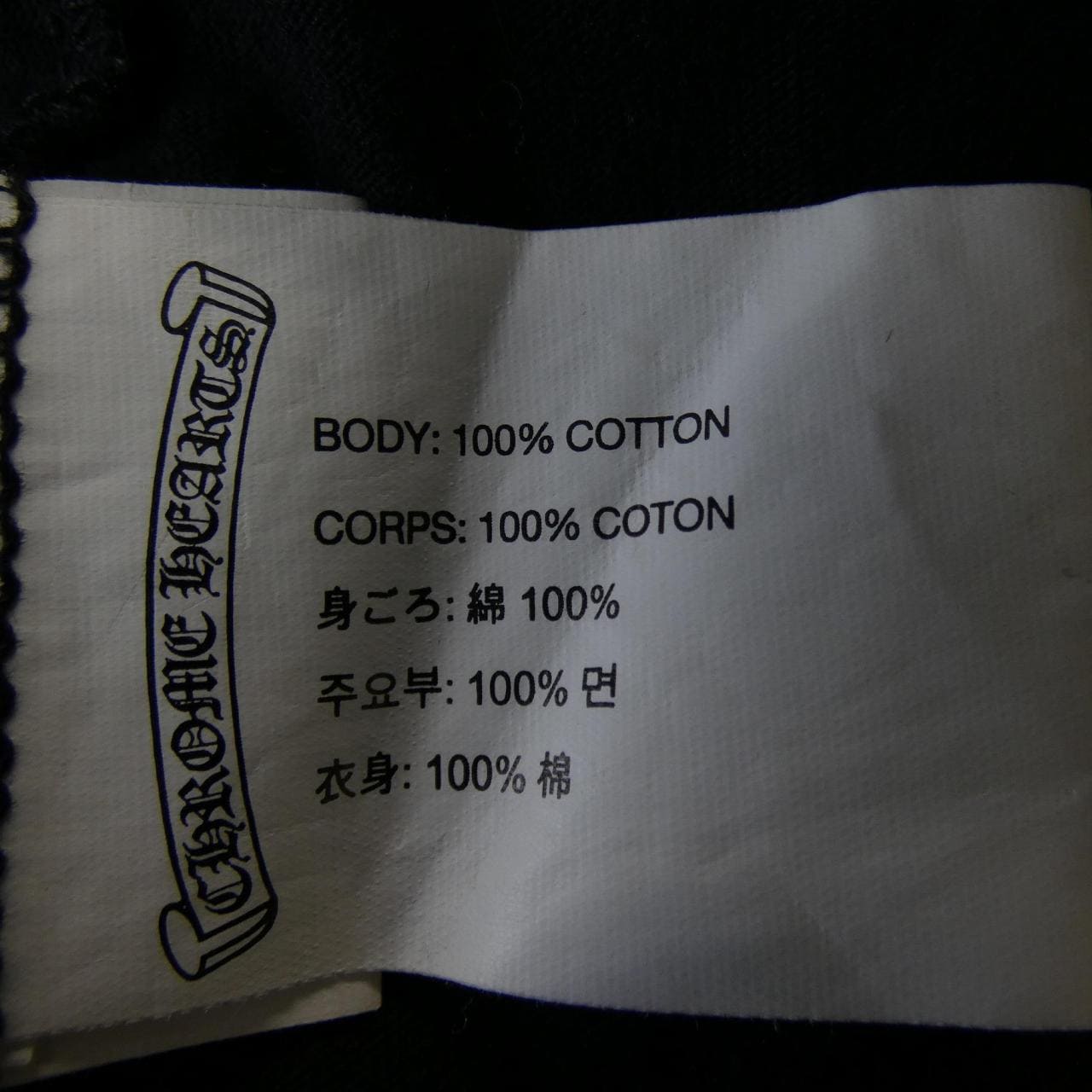 クロムハーツ CHROME HEARTS 2212-304-0231 Tシャツ