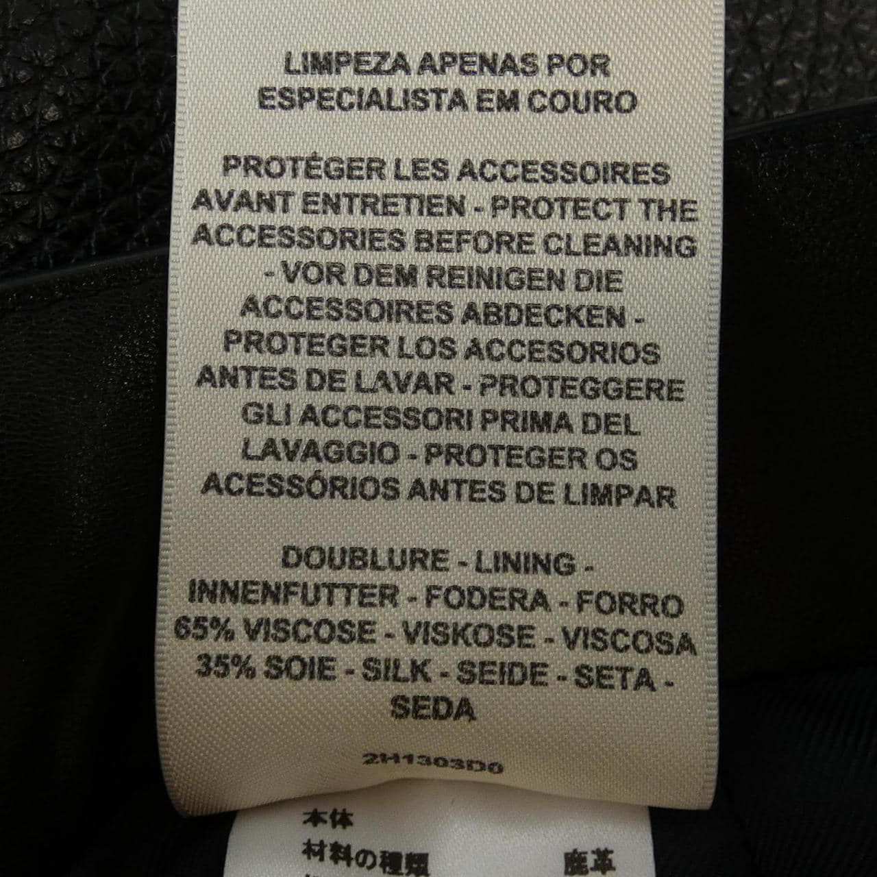 エルメス HERMES クルードセル CLOU DE SELLE 2H1303D0 スカート
