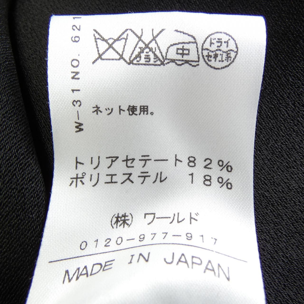 ドレステリア DRESSTERIOR パンツ