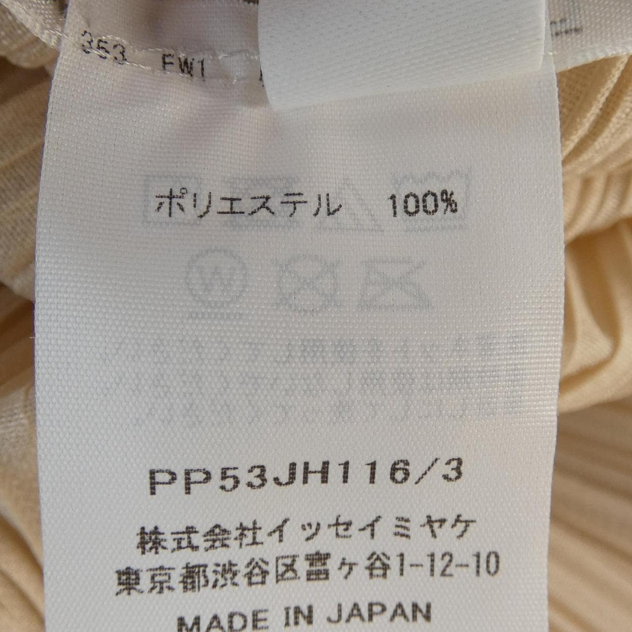プリーツプリーズ PLEATS PLEASE PP53JH116 ワンピース