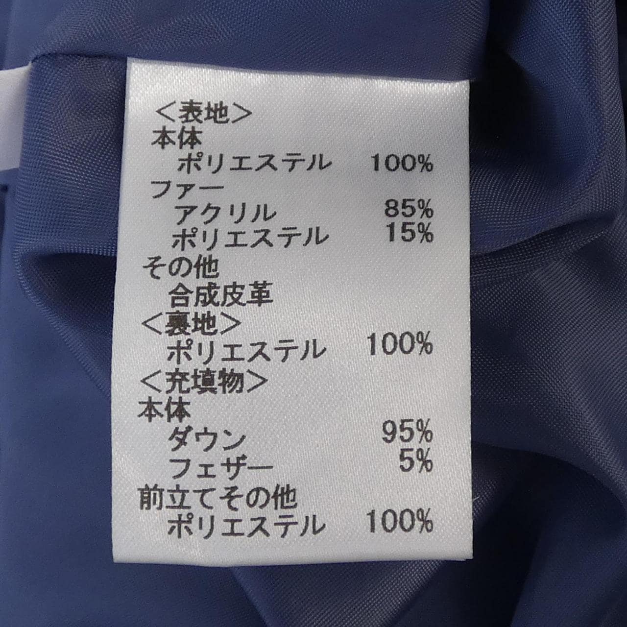 レリアン LEILIAN ダウンコート