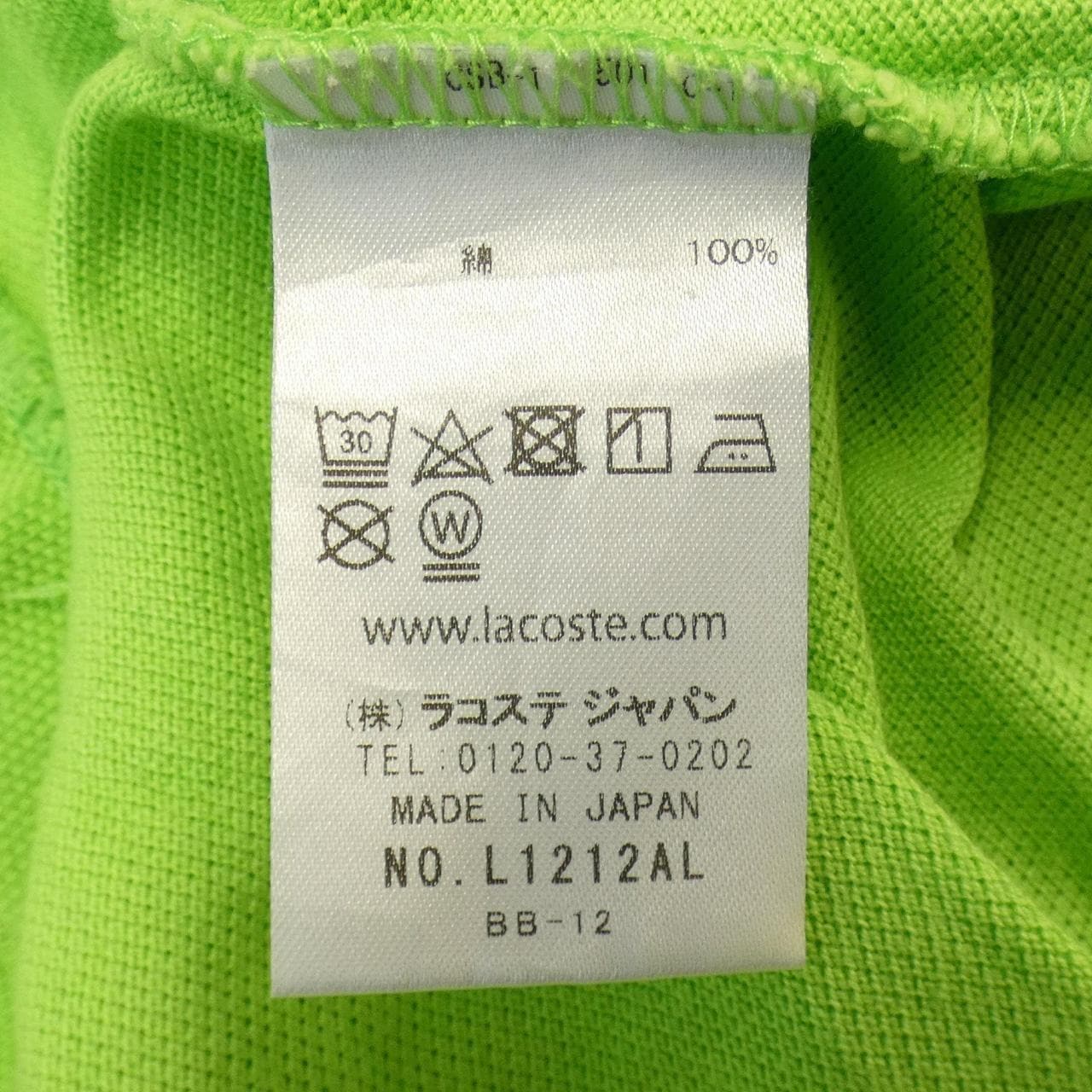 ラコステ LACOSTE ポロシャツ