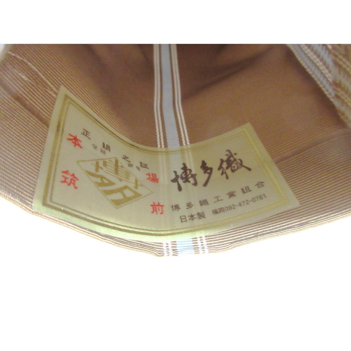 【未使用品】角帯【博多織】
