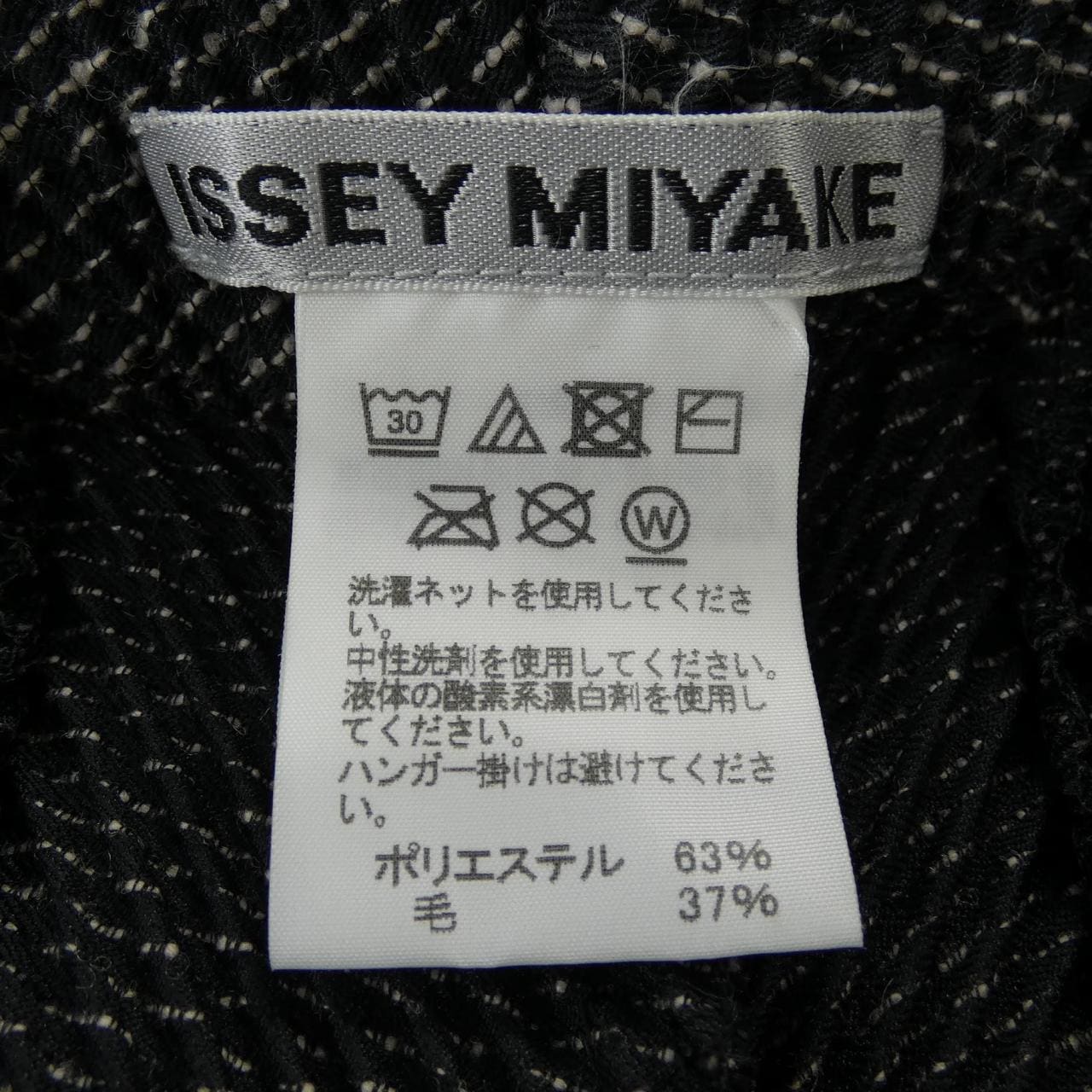 イッセイミヤケ ISSEY MIYAKE IM13FF128 パンツ