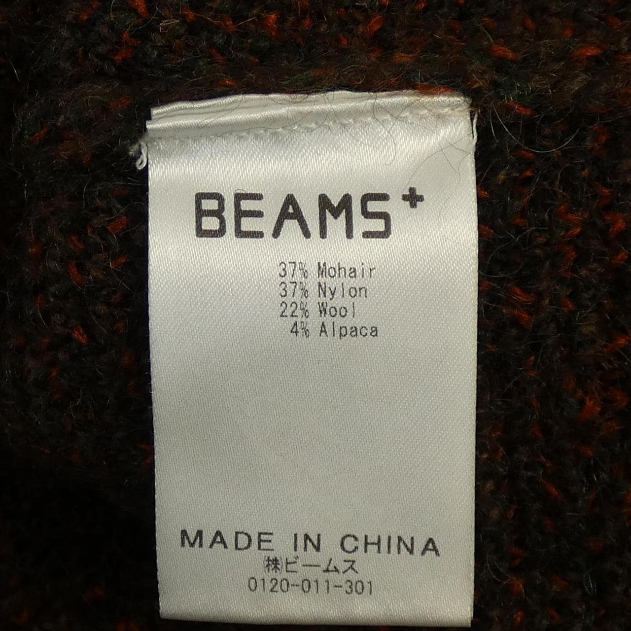 ビームスプラス BEAMS PLUS カーディガン