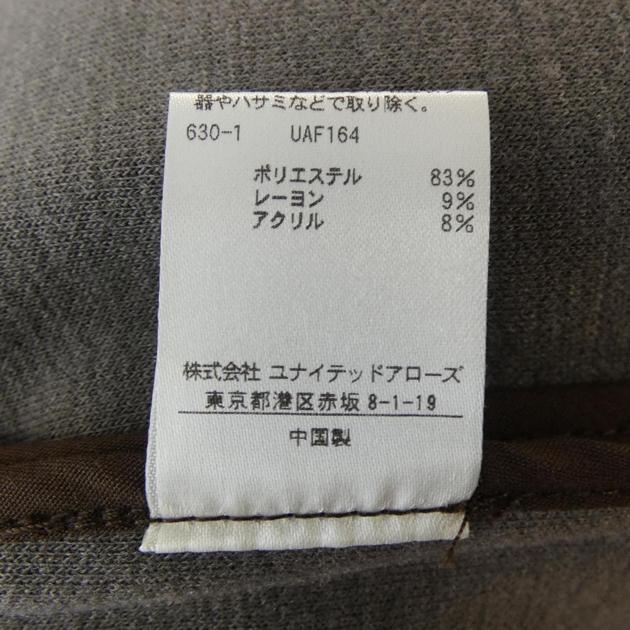 アデイインザライフ A DAY IN THE LIFE コート