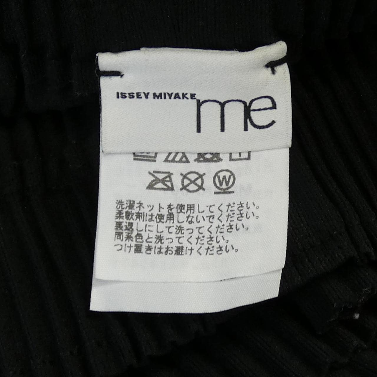 ミーイッセイミヤケ me ISSEY MIYAKE MI54KF507 パンツ