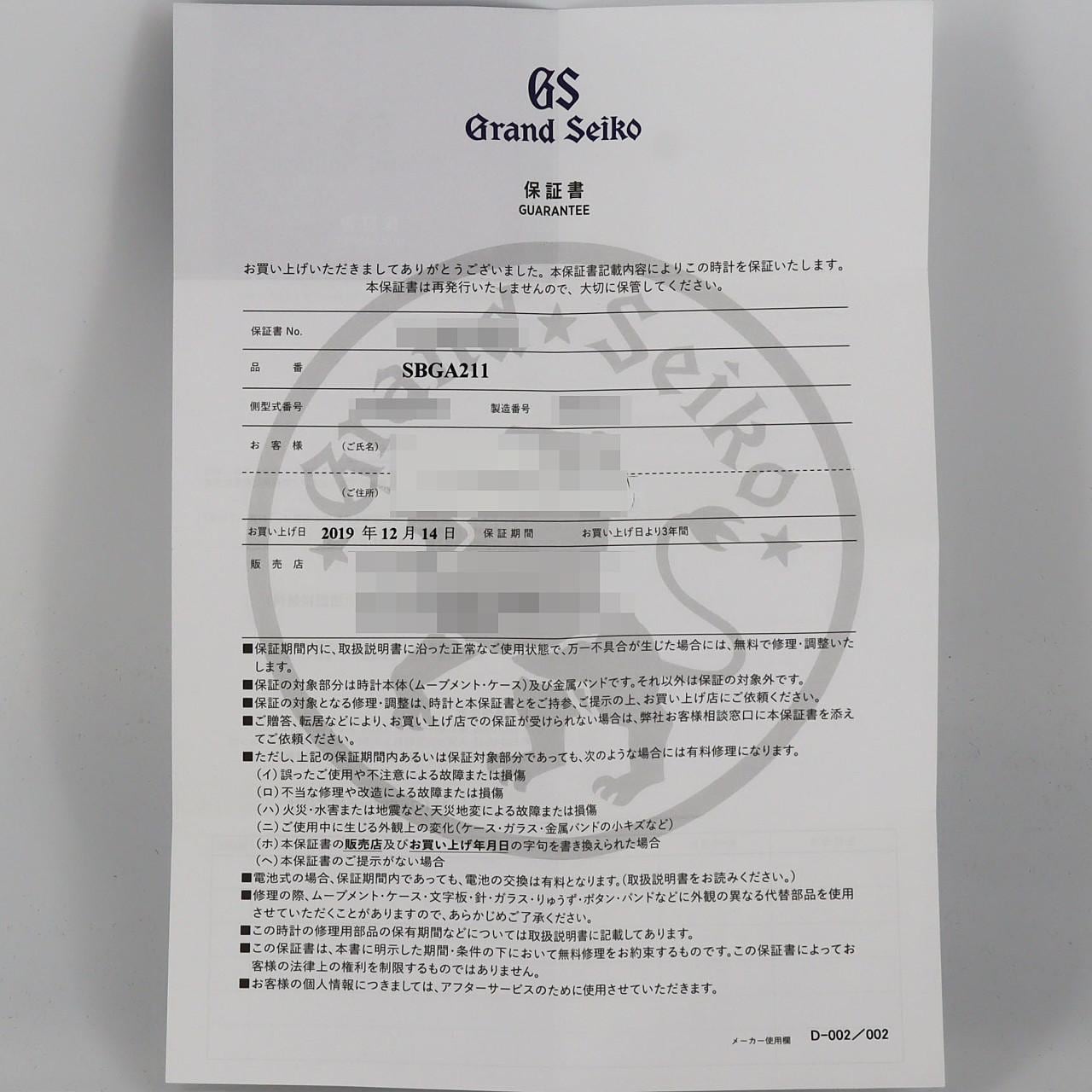 セイコー グランドセイコー･ヘリテージコレクション･スプリングドライブ TI 9R65-0AE0/SBGA211 TI 自動巻