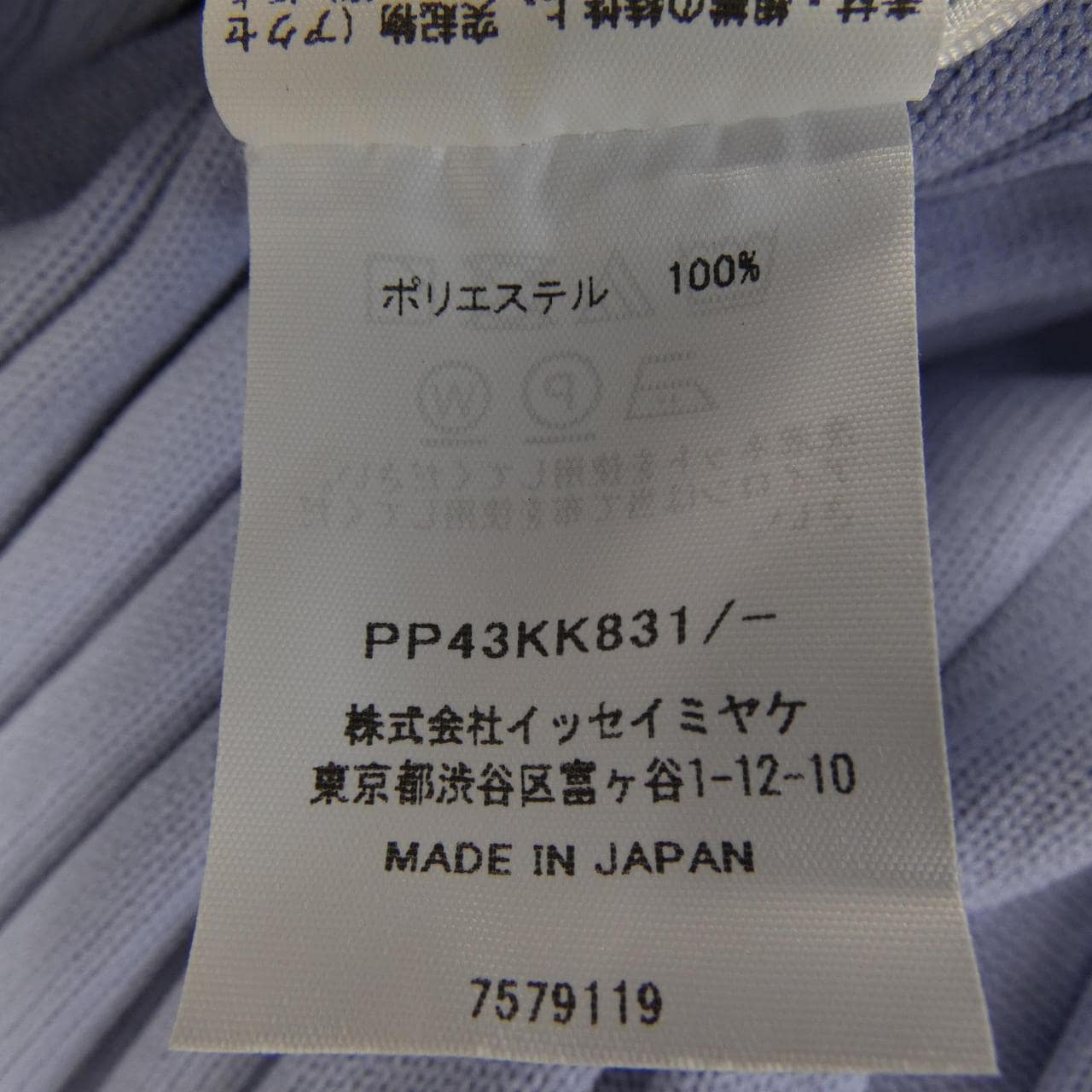 プリーツプリーズ PLEATS PLEASE トップス