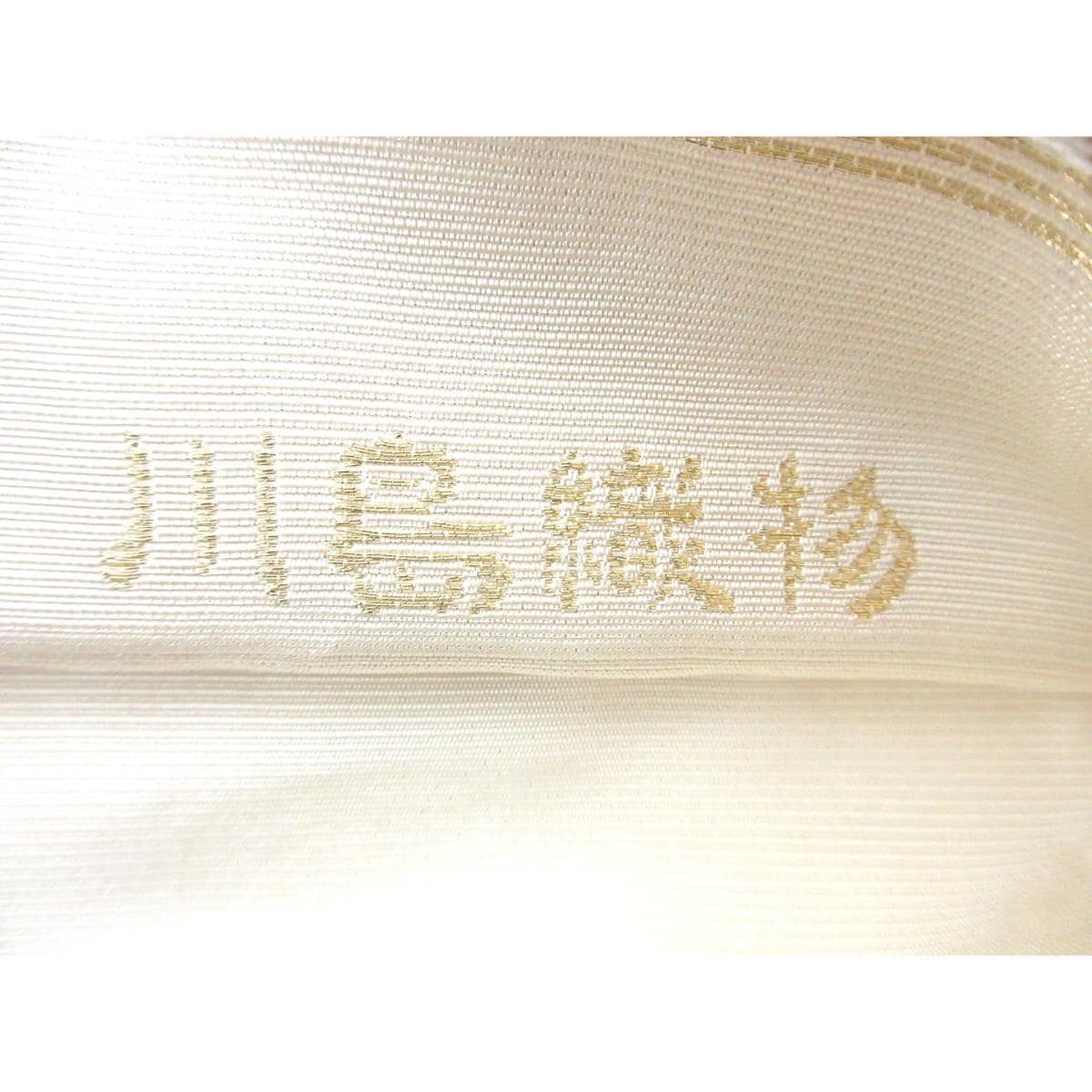 袋帯　川島織物