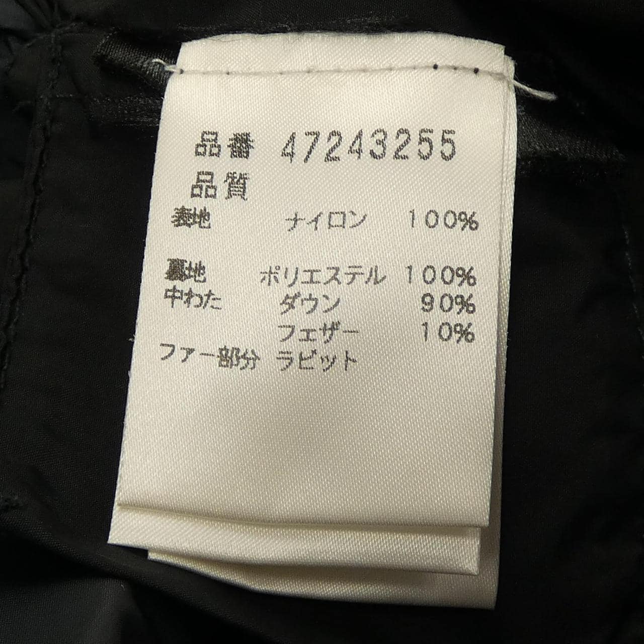 ピューテリー PEUTEREY 47243255 ダウンジャケット