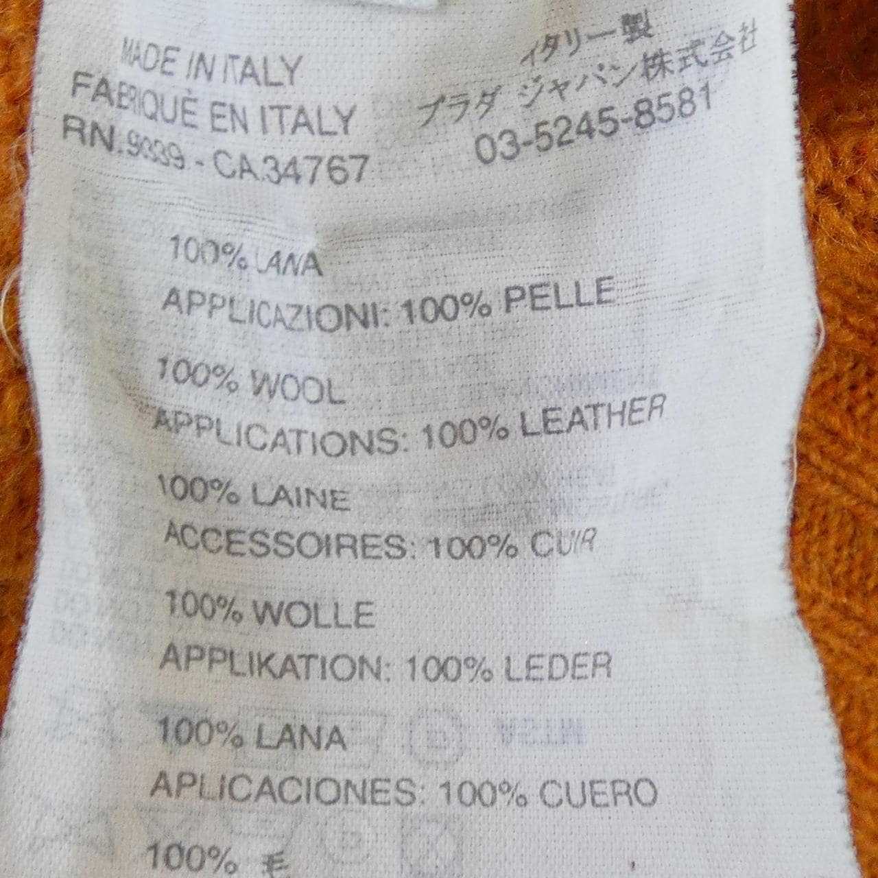 プラダ PRADA ニット