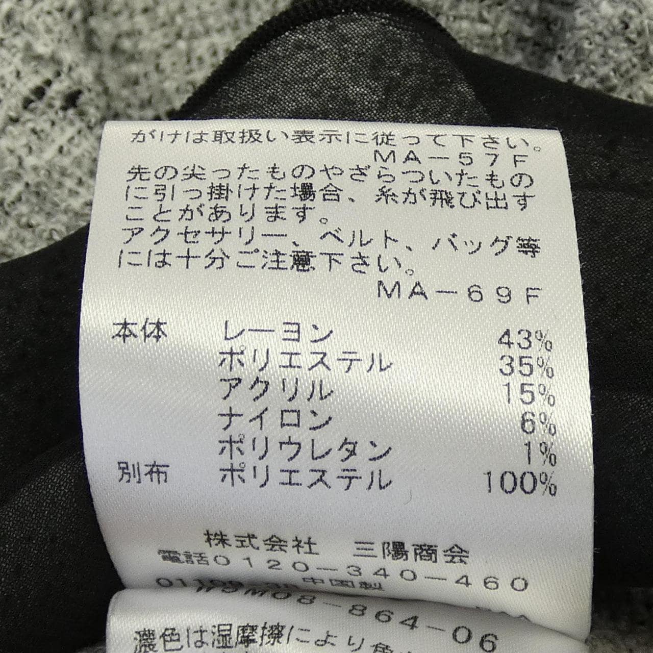 トゥービーシック TO BE CHIC トップス