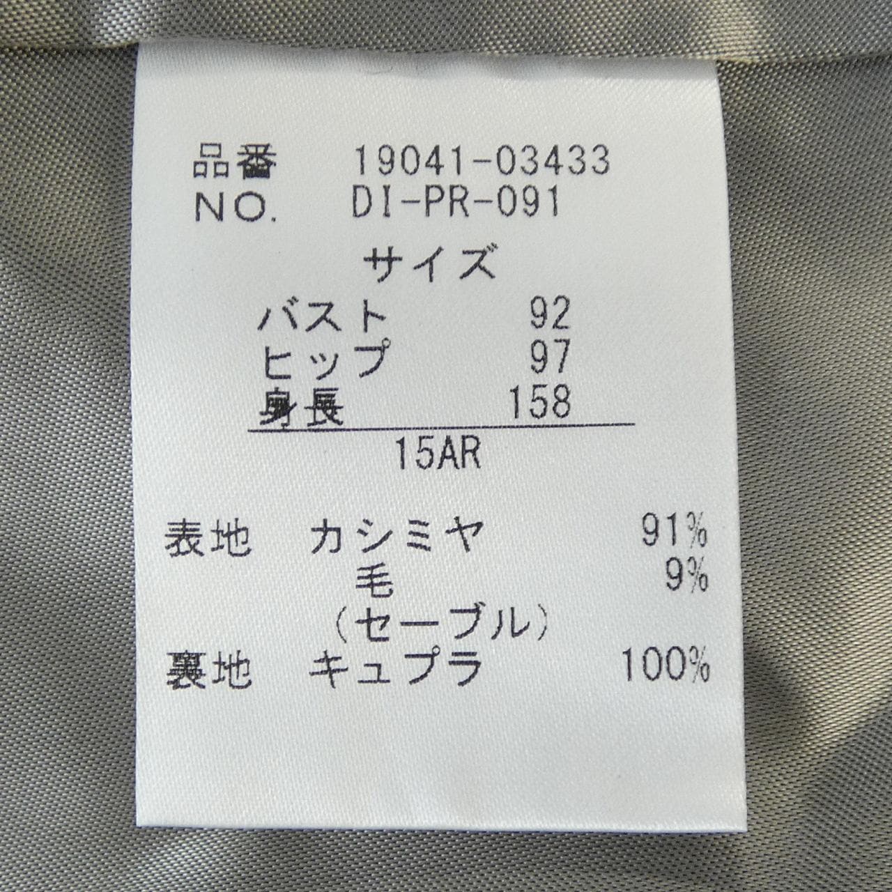 ダマコレクション DAMA collection ジャケット