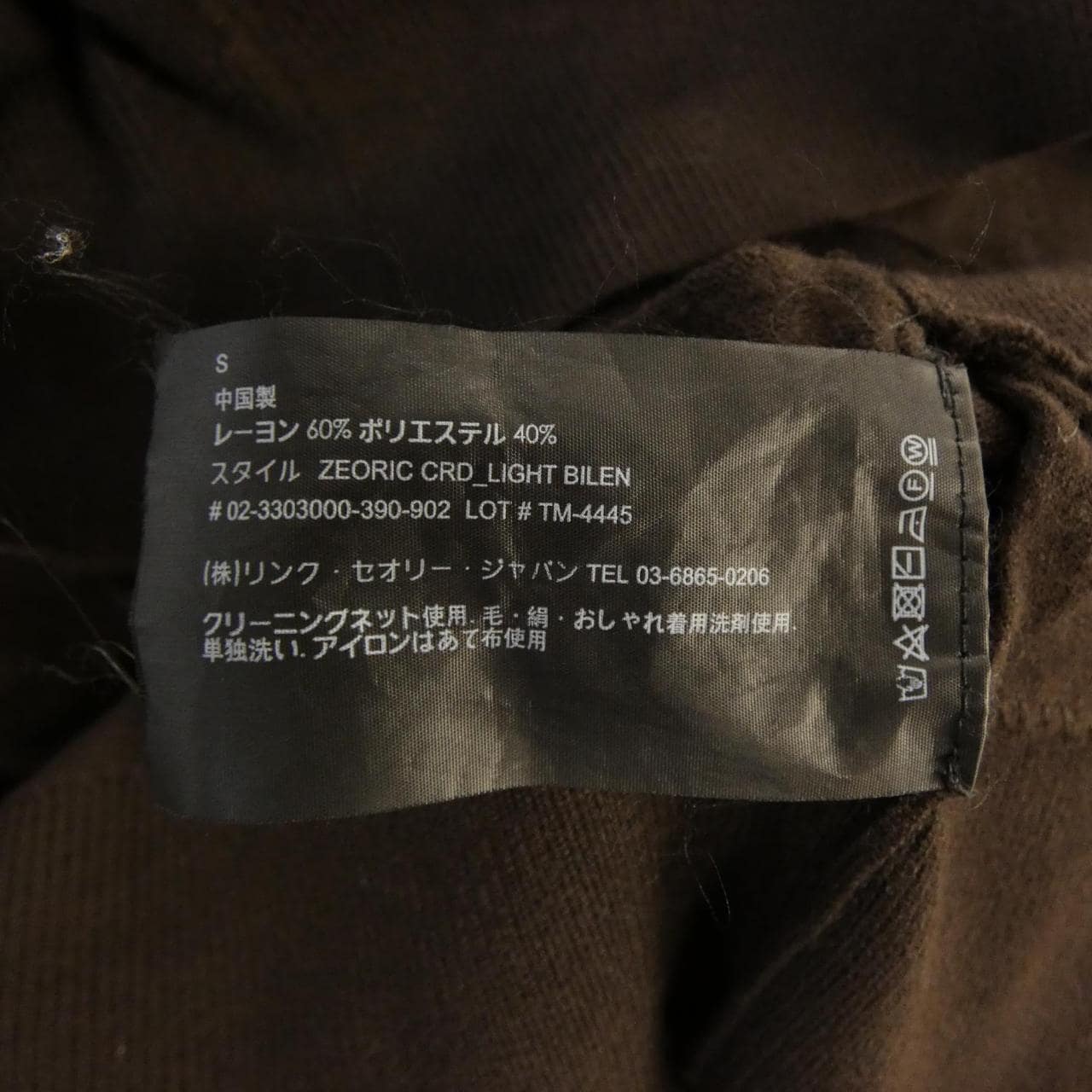 セオリー theory 02-3303000 カーディガン