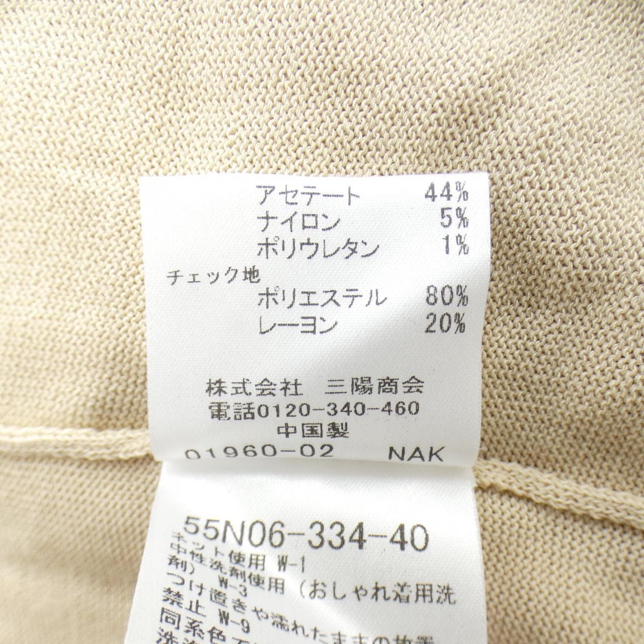 ブルーレーベルクレストブリッジ BLUE LABEL CRESTBRIDGE 55N06-334-40 カーディガン