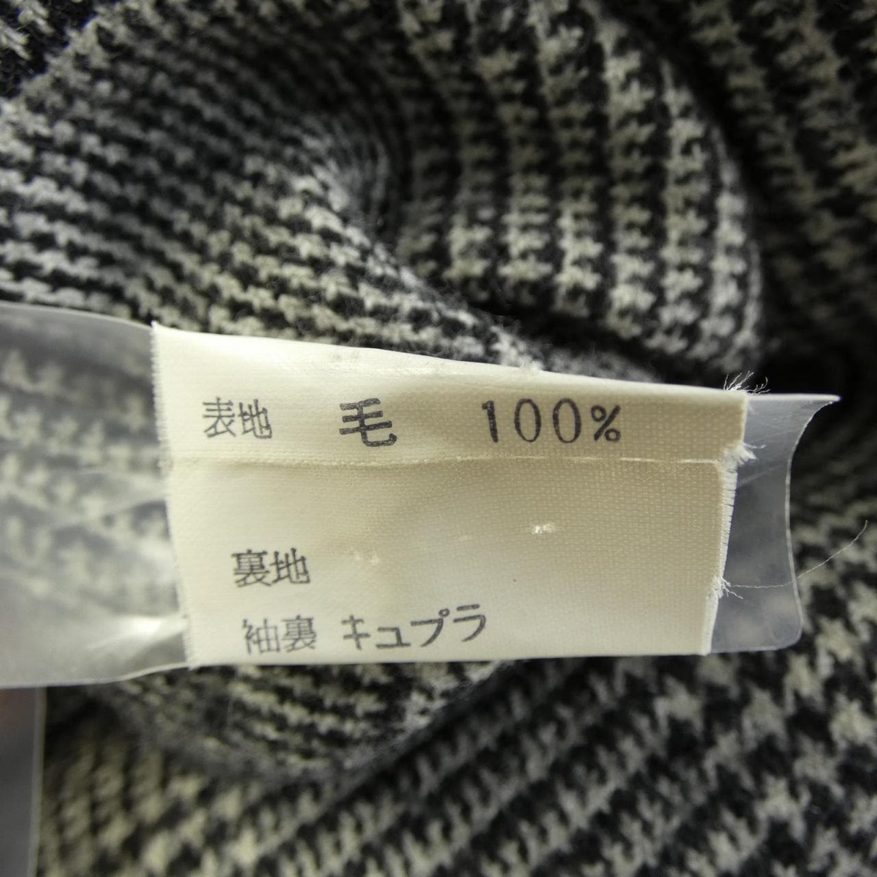 【ヴィンテージ】イヴサンローラン YVES SAINT LAURENT コート