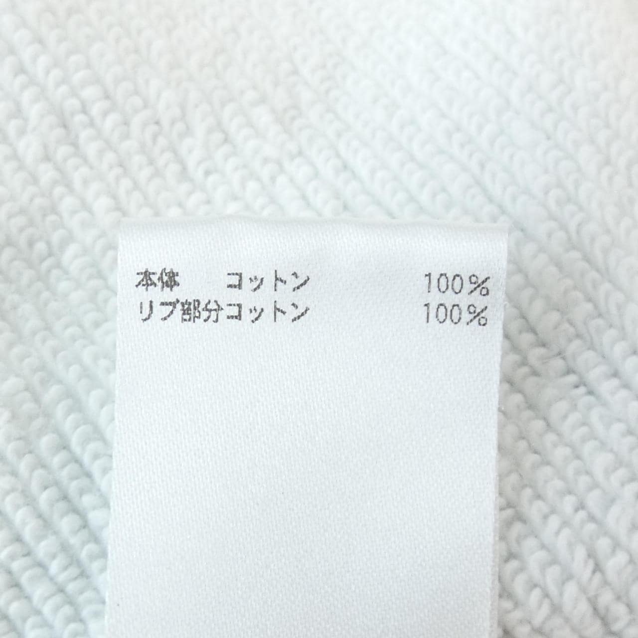 ブラミンク BLAMINK 7917-222-0037 スウェット