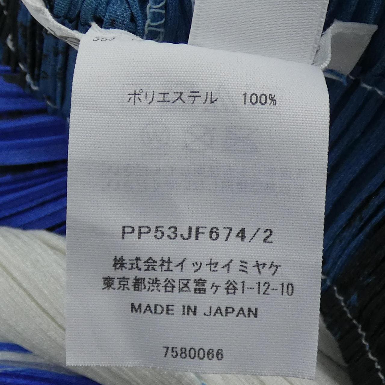 プリーツプリーズ PLEATS PLEASE 2025　JUMP PP53JF674 7580066 パンツ