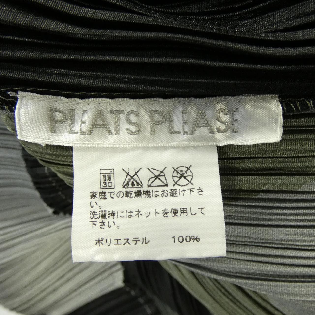 プリーツプリーズ PLEATS PLEASE 2009 ジオメトリック PP93 JK644 7564112 トップス