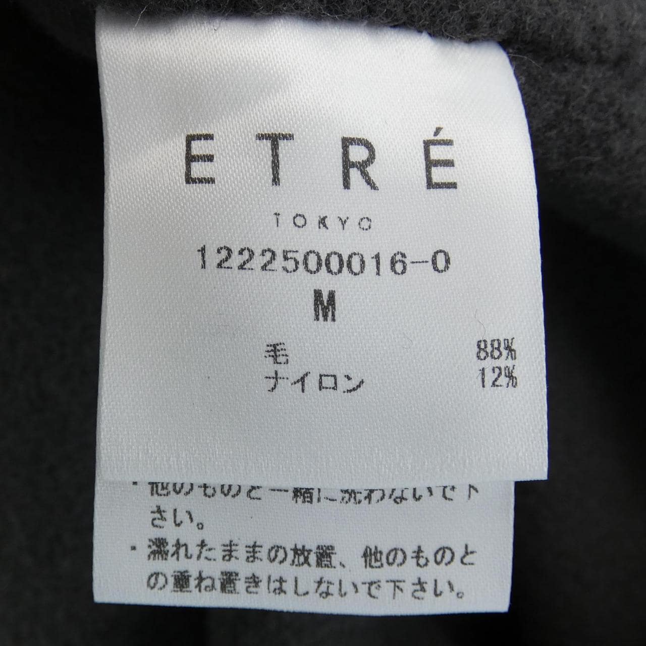 エトレトウキョウ ETRE TOKYO コート