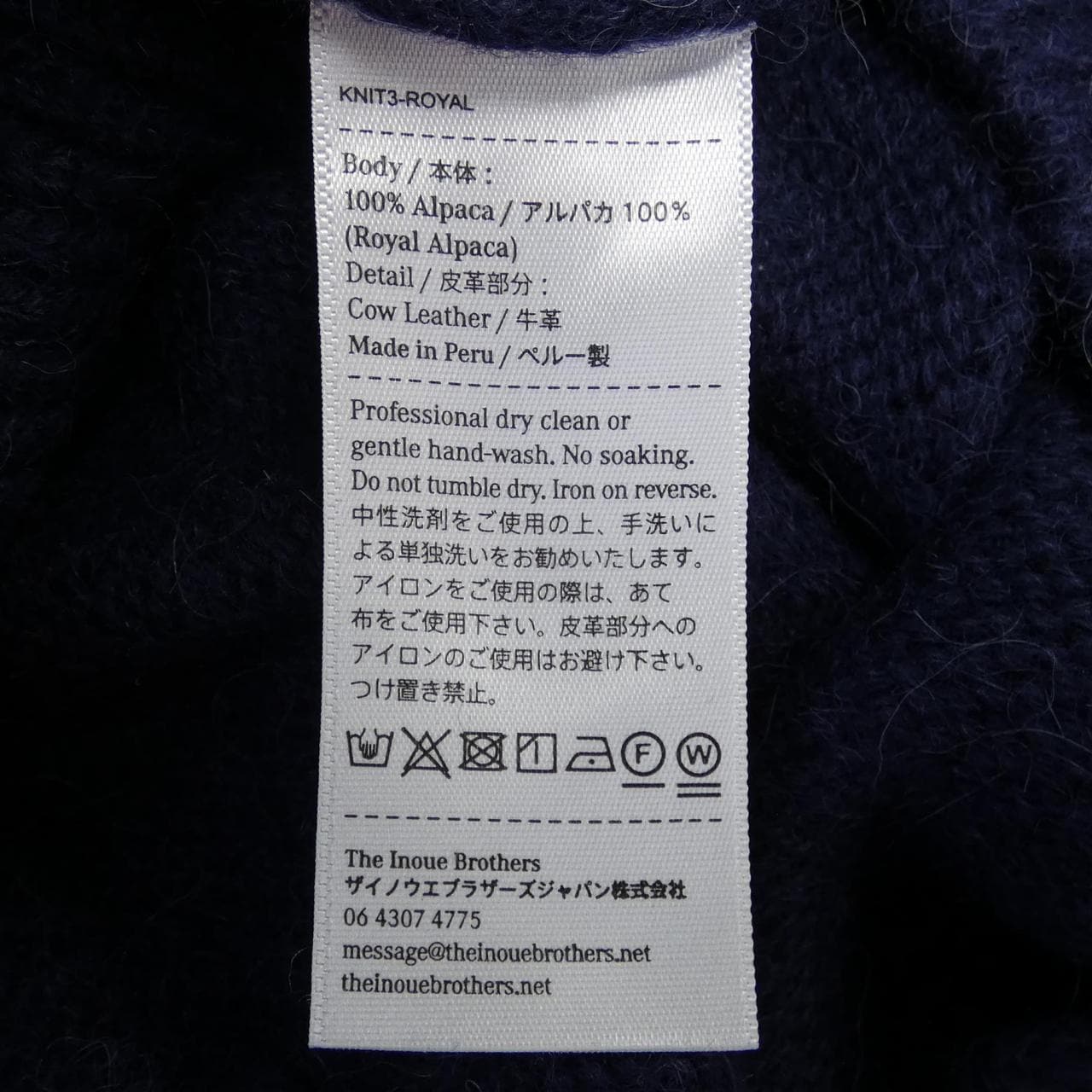 イノウエブラザーズ THE INOUE BROTHERS.. ニット