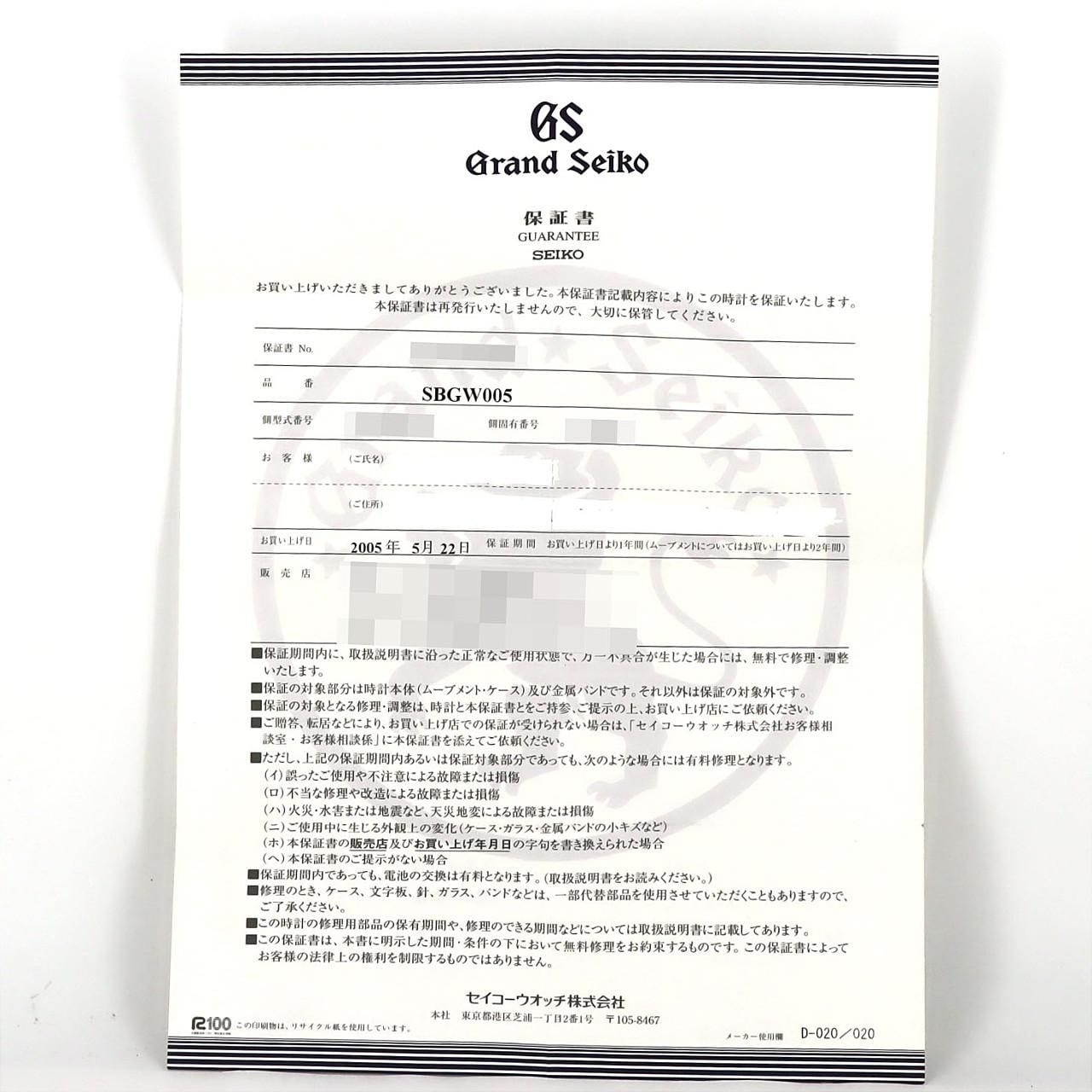 セイコー グランドセイコー･メカニカル 9S54-0030/SBGW005 SS 手巻