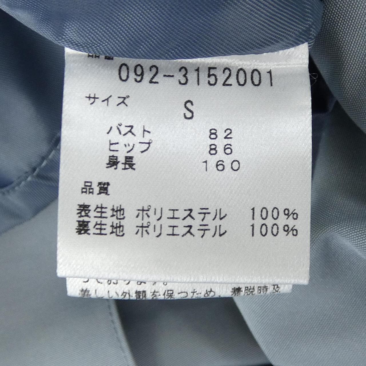 ジルスチュアート JILL STUART コート