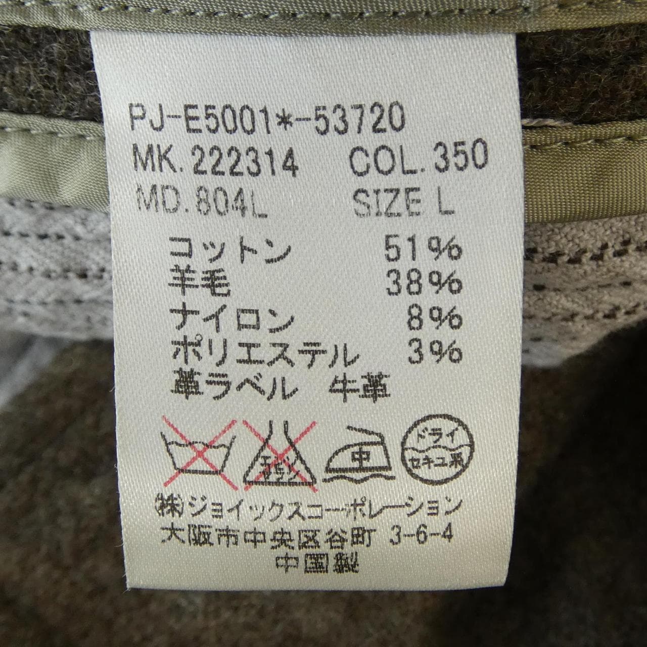 ポールスミスジーンズ Paul Smith JEANS コート