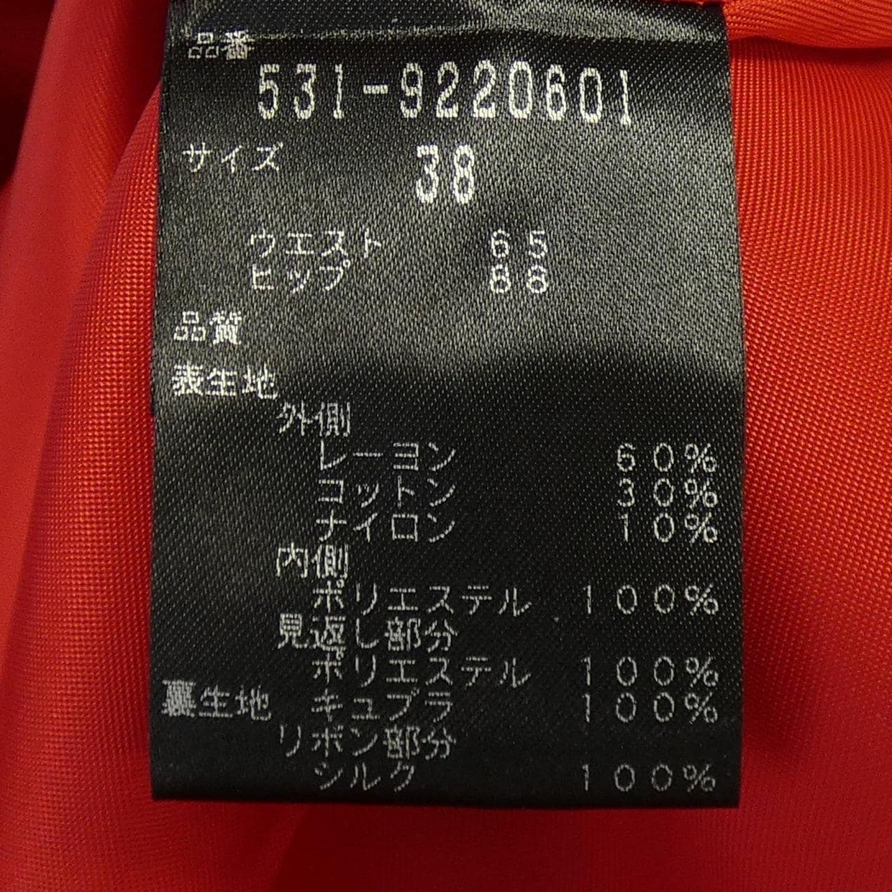アドーア ADORE スカート