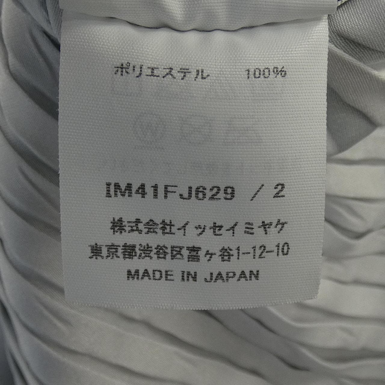 イッセイミヤケ ISSEY MIYAKE IM41FJ629 Tシャツ