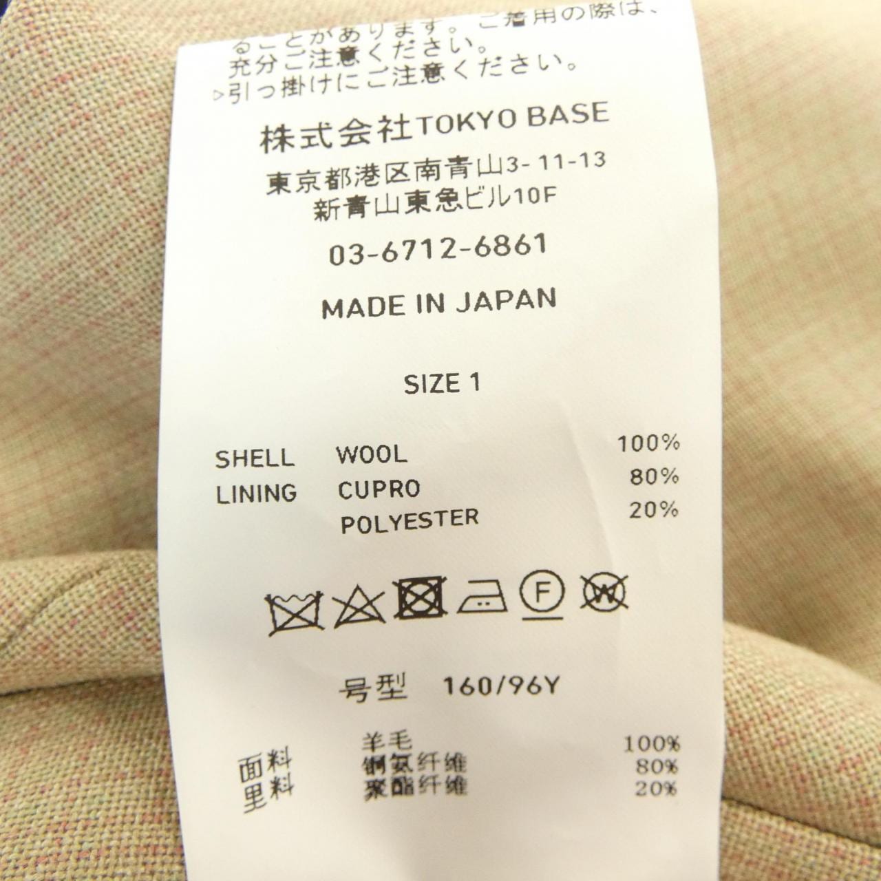 ユナイテッドトウキョウ UNITED TOKYO ジャケット