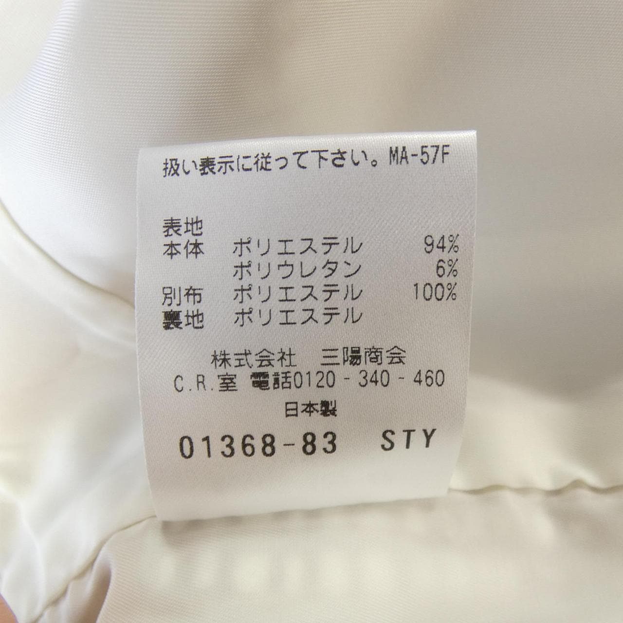 ポールスチュアート PAUL STUART セットアップ