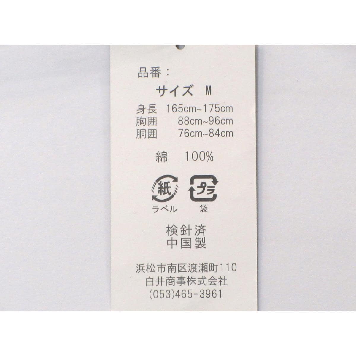 【新品】男物　作務衣　Ｍサイズ