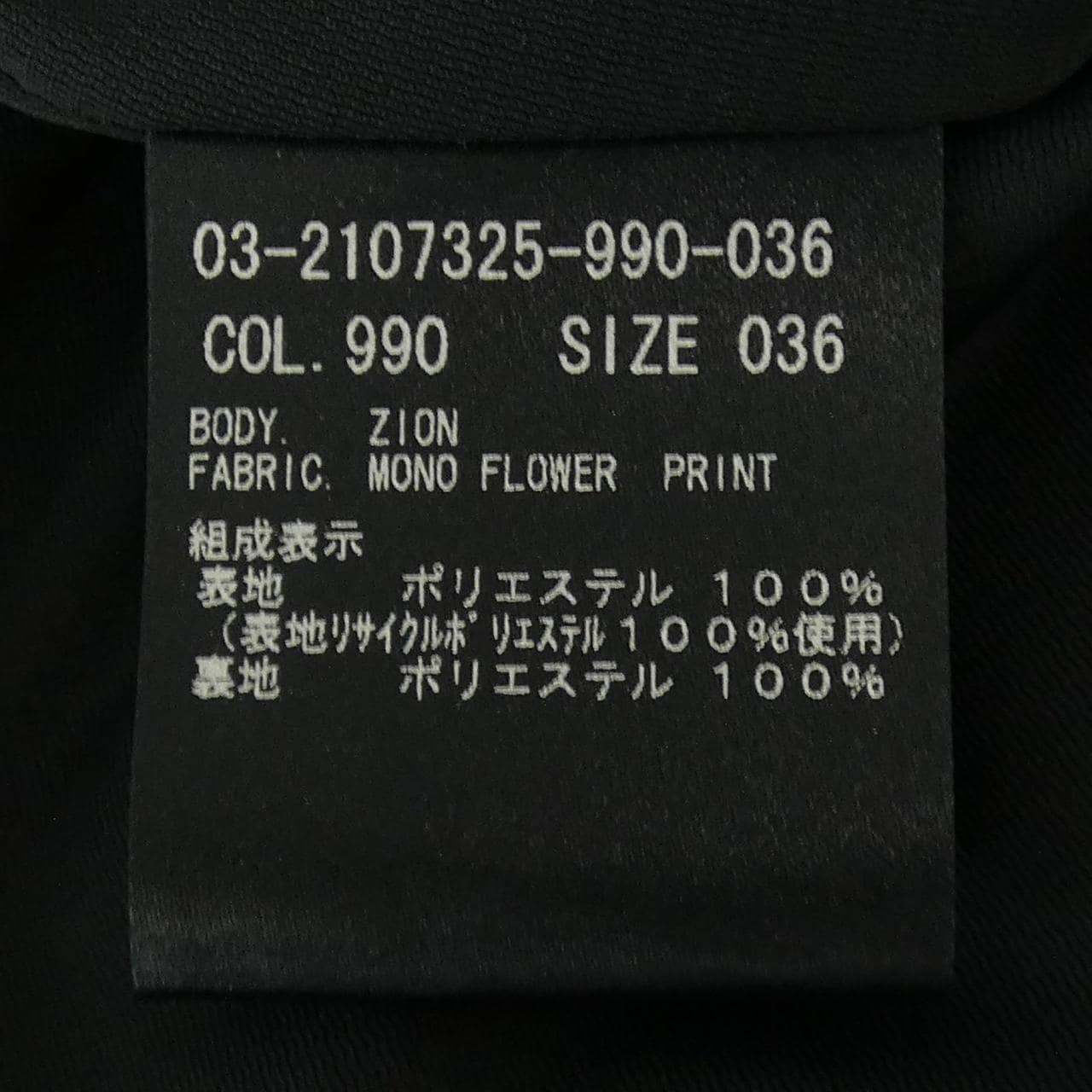 セオリーリュクス Theory luxe スカート