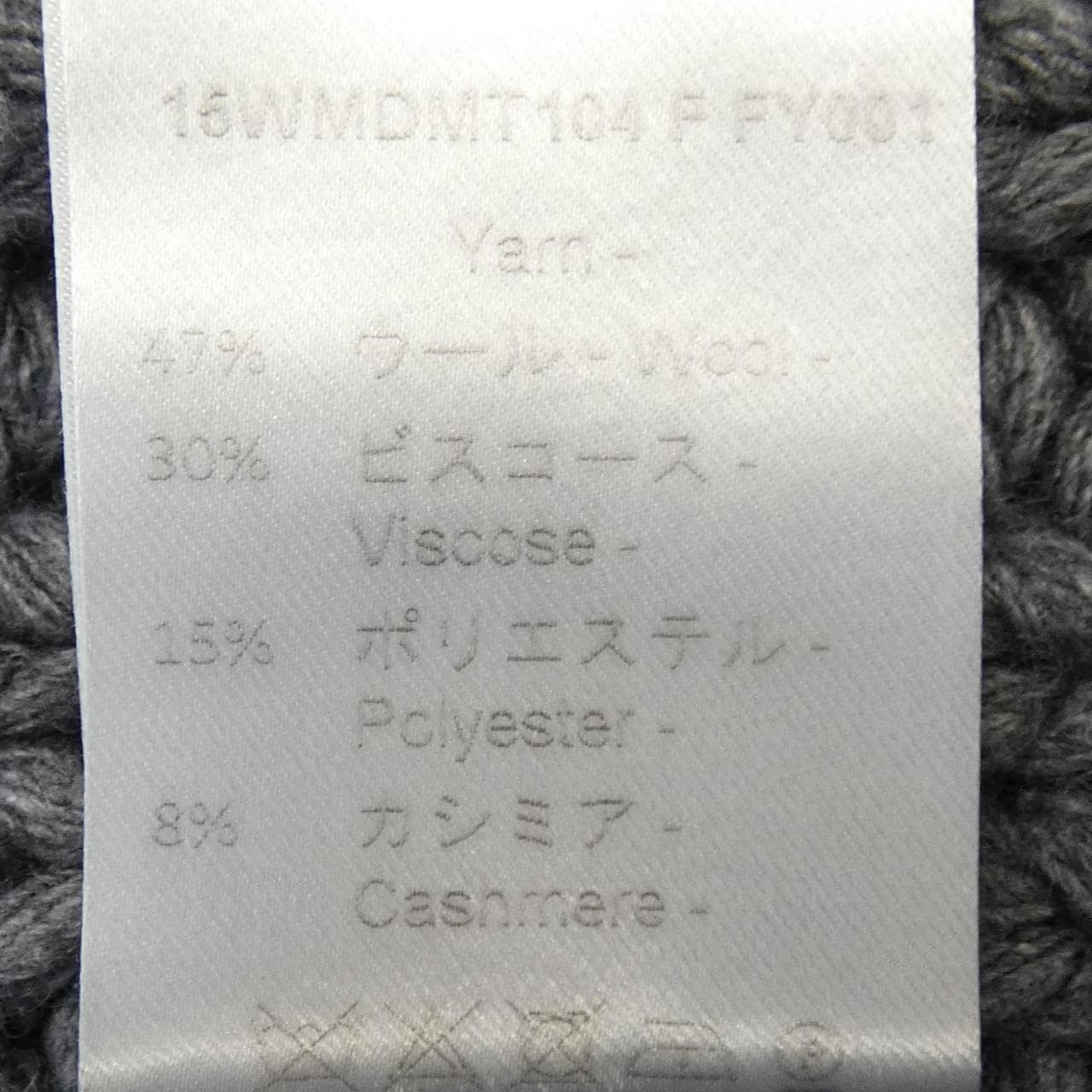 メゾンフラメウール MAISON FLANEUR ニット