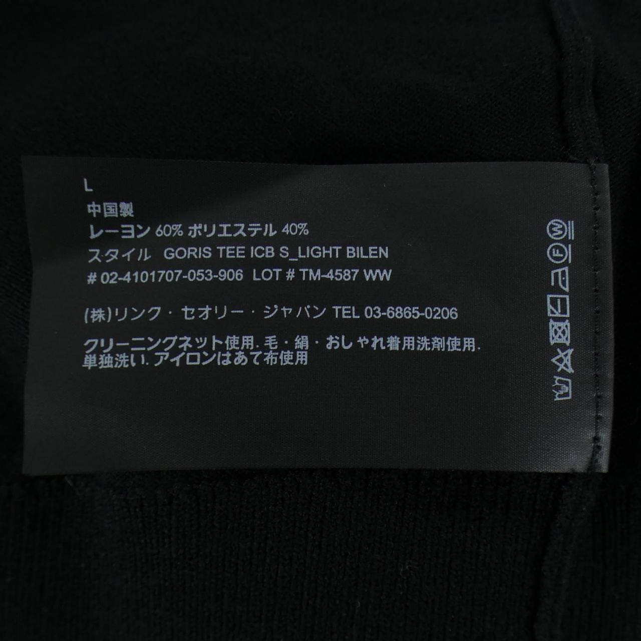 セオリー theory 02-4101747 ニット