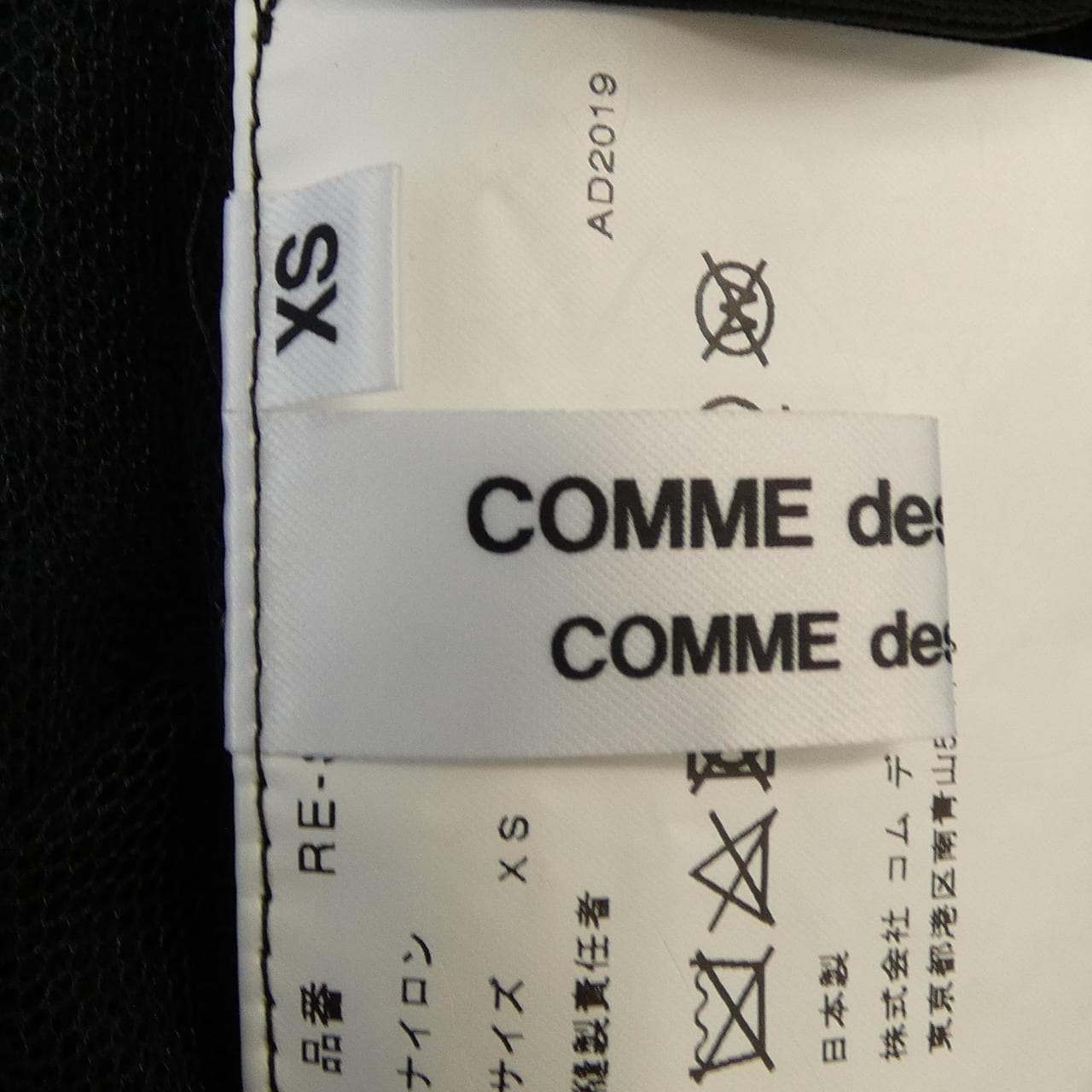 コムデギャルソン COMME des GARCONS RE-S026 スカート