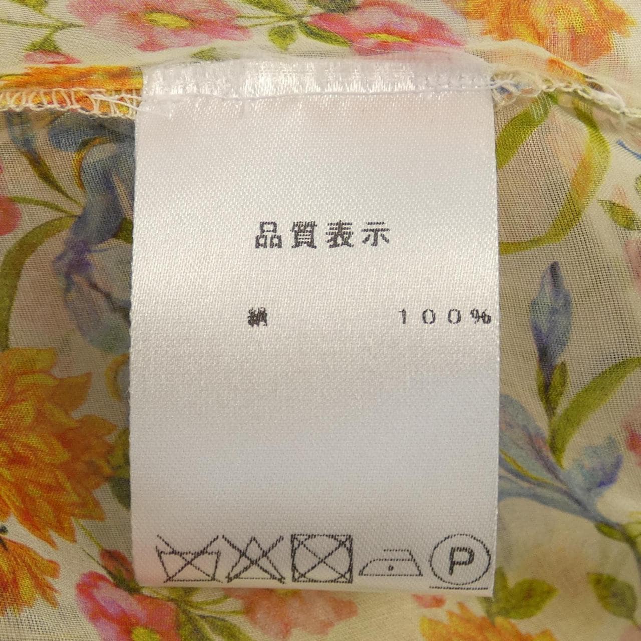 ボッター BOTTER キャミソール